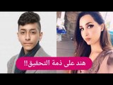 اول تعليق لـ هند القحطاني بعد دخولها السجن.. و ريان جيلر يفضحها !!