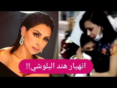 شاهدوا فيديو مؤثر لـ هند البلوشي تبكي في اللقاء الاول مع اولادها بعد فراق طويل !!