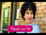 حصري - رهف القنون تكشف سبب هروبها.. وتهاجم زوجها 