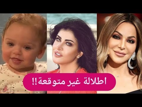 شاهدوا جومانا مراد ببطن مكشوف : تخلع الاسود بعد وفاة ابنتها بسبب سوزان نجم الدين !!