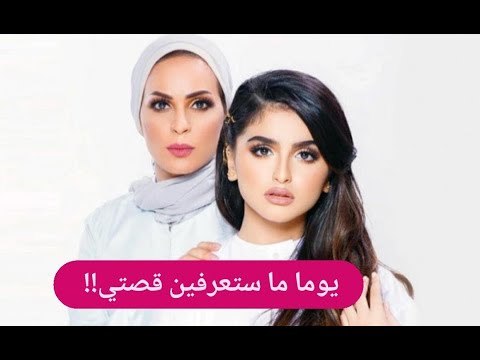 عاجل - منى السابر تواجه حلا الترك في رسالة تبكي القلوب !! و حلا تخرج عن السيطرة