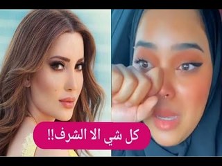 فضيحة – نسرين طافش تتخطى الحدود بـ البكيني !! و مشاعل الشحي ...