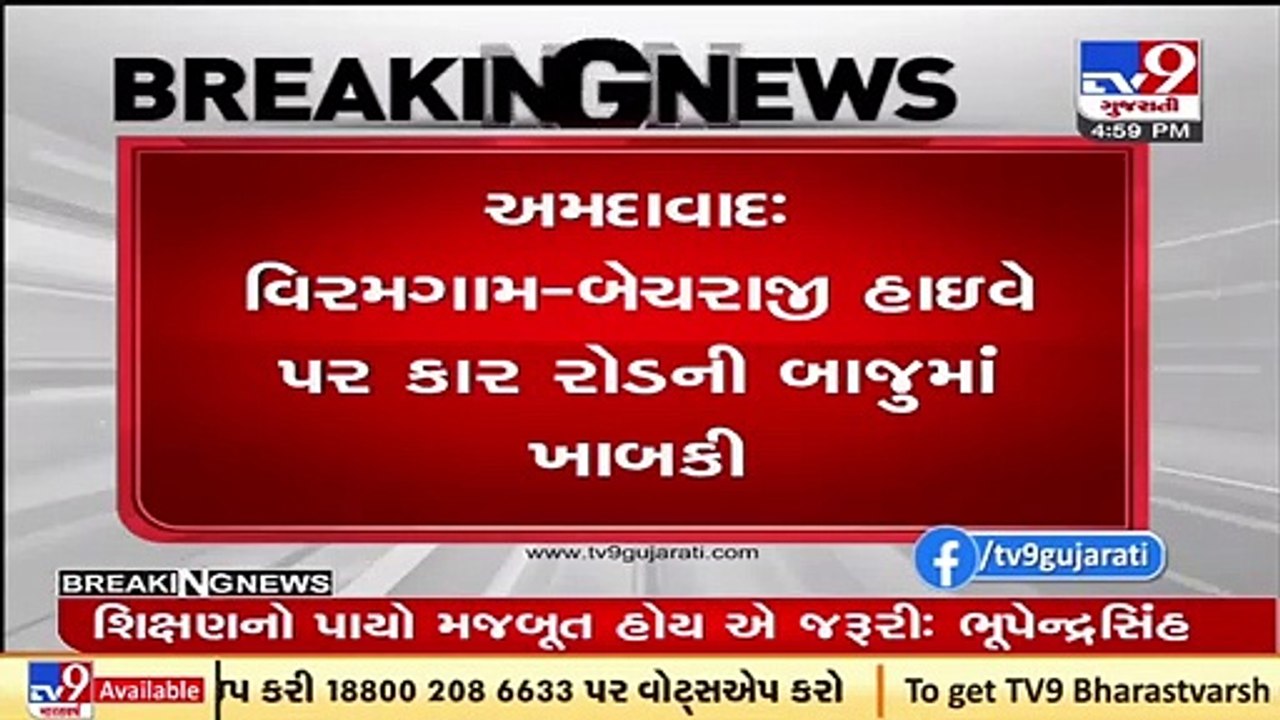 Car overturns at Viramgam-Bahucharaji highway. 2 dead, over 8 injured _ Ahmedabad _ TV9News