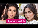بالفيديو ــ دنيا بطمة في شهر العسل .. و تغير ملامح الدكتورة خلود بسبب التجميل !!