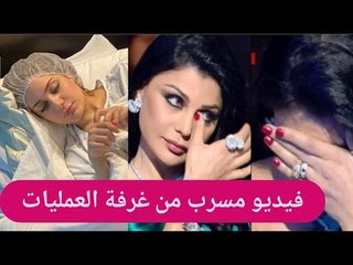 Download Video: عاجل – ابنة هيفاء وهبي تدخل المستشفى بسبب والدتها ؟! حالتها خطيرة ونكشف ما حصل معها