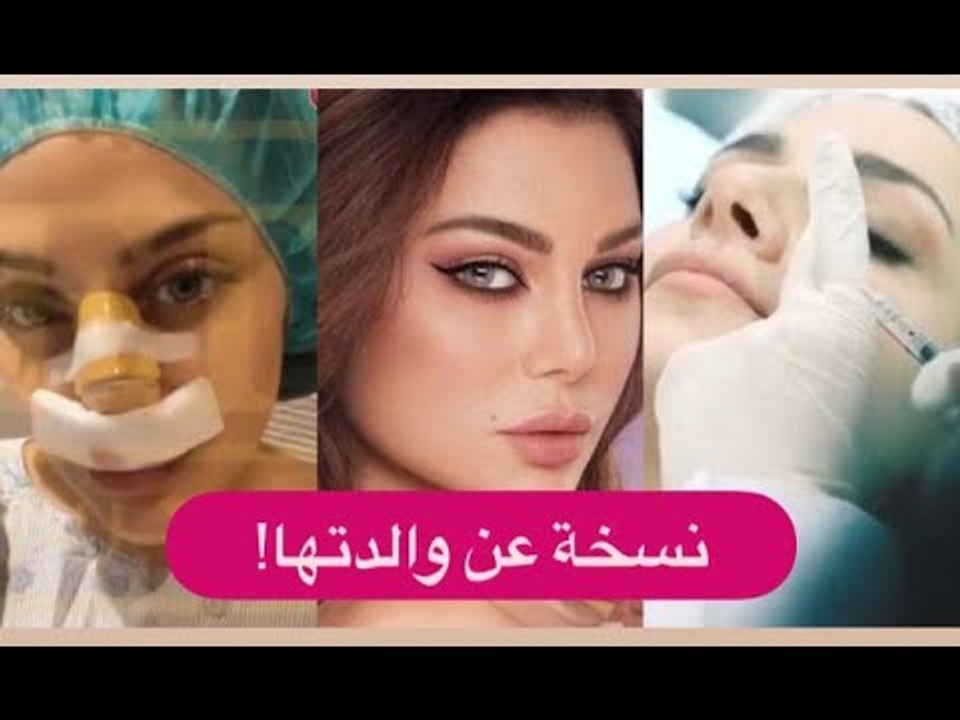 شاهدوا اول ظهور لـ ابنة هيفاء وهبي بعد التجميل !! و ابن هيفاء السري يكشف تفاصيل حصرية !!