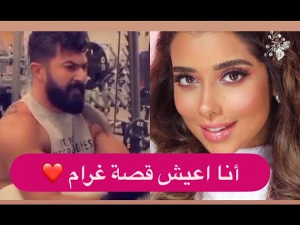 بالصور - بلقيس فتحي تعترف  عايشة قصة غرام !! و سيف نبيل يضعها في ورطة