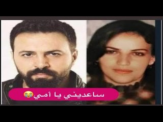 رسالة مؤثر من تيم حسن الى والدته  يستنجد بها على السوشيال ميديا !!