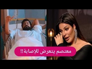 Download Video: عاجل ــ معتصم النهار يدخل المستشفى بسبب نادين نجيم وهذه تطورات حالته الصحية!!