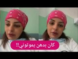 ظهور صادم لـ مرام البلوشي بعد شفائها تفضح سبب جلطتها الحقيقي و مي البلوشي ترد!!