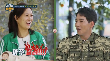 윤정: 아 질려!! 또 튀어나온 강철 베짱이의 군대 집착은?!