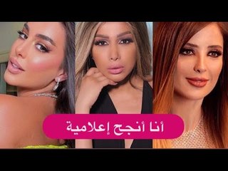 اروى تفضح كذبة ياسمين صبري على الهواء وتعلق : أنا أنجح من وفاء الكيلاني !!