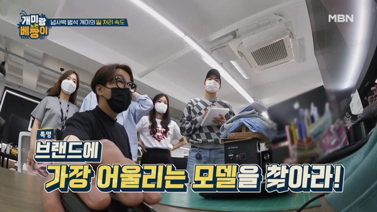 모델 1초 컷! 뉴욕 컬렉션 디자이너 최범석의 모델 고르는 방법은?