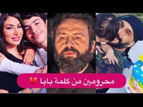 عاجل - ديما بياعة تحرم تيم حسن من الأبوة !! و قصي خولي يستعيد حضانة ابنه ؟!