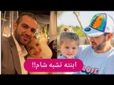 للمرة الاولى – شام الذهبي تكشف عن وجه ابنتها من خطيبها احمد هلال في عيد الاب !!