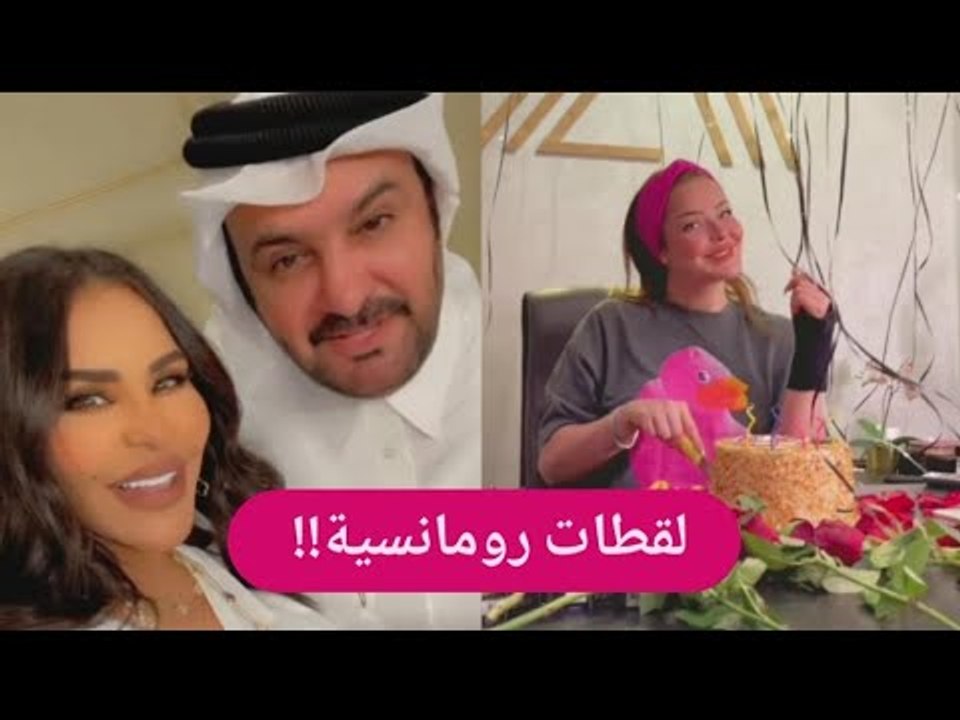 فيديو حميم - احلام الشامسي تقبل زوجها امام الكاميرا !! وتقدم هدية فاخرة لـ زين كرزون !!