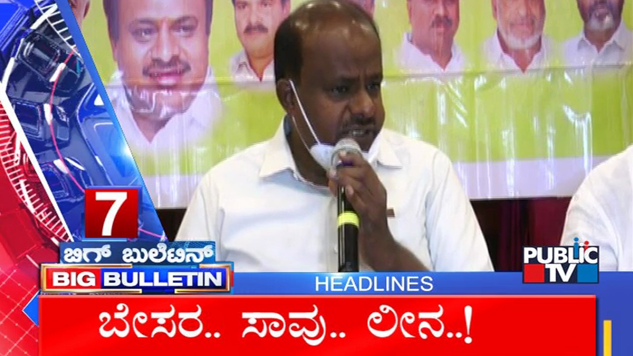 Big Bulletin | Top Stories | HR Ranganath | Aug...