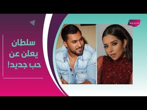 رسالة قوية من شيرين عبد الوهاب الى بلقيس فتحي !! و طليق بلقيس يعلن ارتباطه ؟!