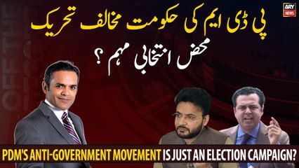 PDM's anti-government movement is just an election campaign?