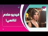 نانسي عجرم تصدم جمهورها بملامحها المختلفة وابن سيرين عبد النور يثير الجدل بهذا الفيديو