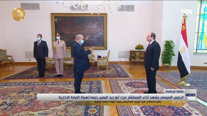 TeN | نشرة أخبار الخامسة مساءًا - الاثنين 23 أغسطس 2021