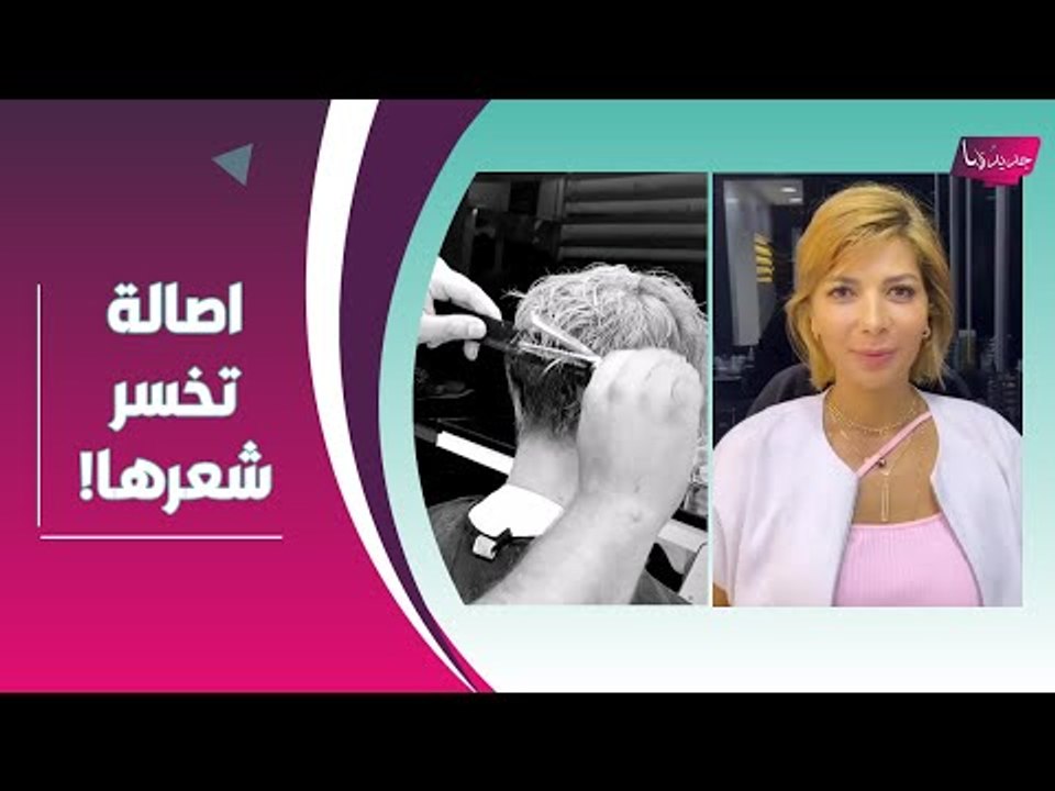 الفيديو الكامل - اصالة نصري تقص شعرها جارسون بمكنة حلاقة رجالية والسبب طارق العريان !!