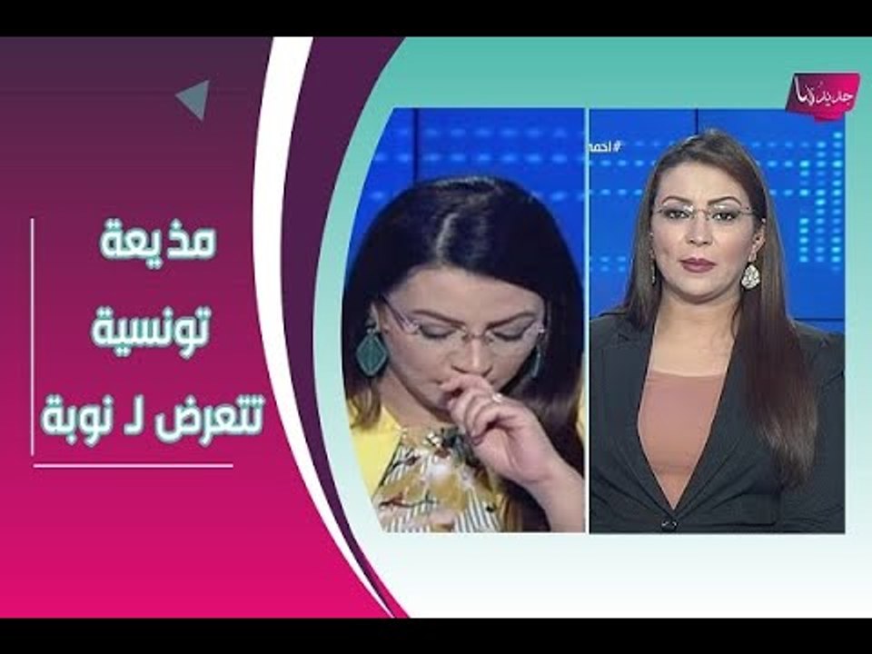 بالفيديو ــ مقدمة الاخبار دلال القاسمي كادت ان تلفظ انفاسها الأخيرة على الهواء وتدخل في نوبة!!