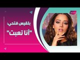 عاجل - بلقيس فتحي متعبة وتدخل المستشفى : نكشف مرضها وتفاصيل حالتها الصحية !!