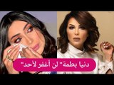 دنيا بطمة تهـدد في يوم عرفة !! خرابة بيوت وما فعلته مع والدة حلا الترك حرام ؟!!