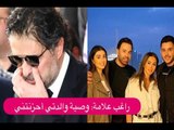ليلة من العمر مع عاصي الحلاني وعائلته .. و راغب علامة نادم وينشر وصية والدته !!