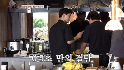 새로운 셰프단 등장!! 솥밥사랑 탁재훈, 실질적 셰프 문세윤, 에이스 카이!! #highlight