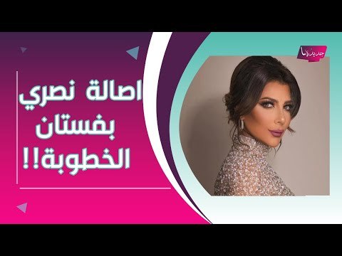 اصالة ترتدي فستان خطوبة إبنتها.. و شام الذهبي تثير الجدل بظهورها مريضة مع رضوى الشربيني