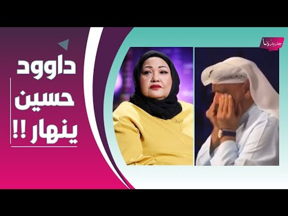 بالفيديو- الراحلان إنتصار الشراح ومشاري البلام يلتقيان بمشهد مؤثر .. و داوود حسين ينهار من البكاء !!