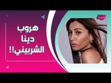دينا الشربيني تهرب من عزاء دلال عبد العزيز .. وتصرف مفاجىء من عمرو دياب !!