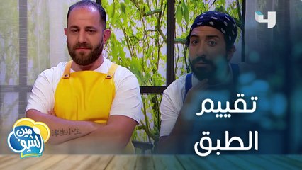 اللحظة اللي تكتشف فيها الزوجة إذا زوجها نفّذ تعليماتها