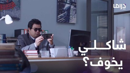 لما صاحبك المهووس بالهيبة يجيب نظارة شمس جديدة ويجربها في المكتب ويطلب رأيك