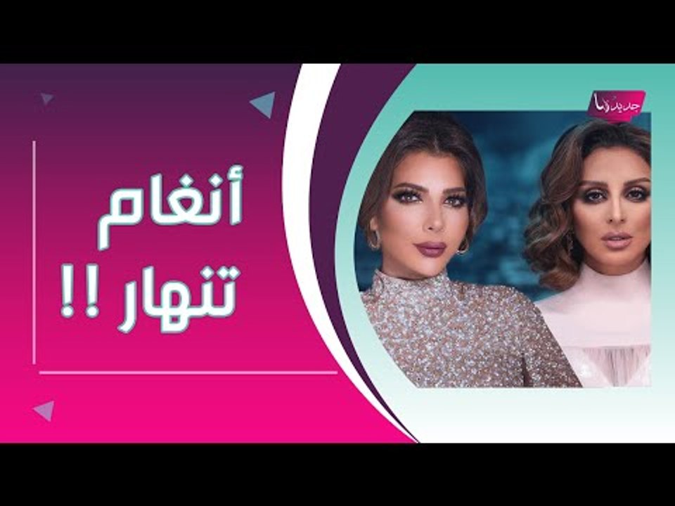 بالفيديو ــ أنغام تبكي على الهواء بسبب حبيبها ! و اصالة نصري تعلق : لا شيء مستحيل !!