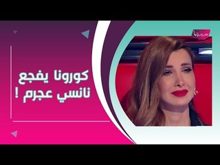 نانسي عجرم مفجوعة بوفاة شخص مقرب منها !! صارع السرطان وكورونا أنهى حياته !