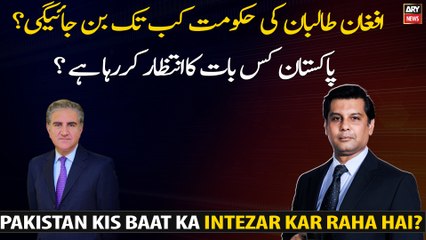 Pakistan Kis Baat Ka Intezar Kar Raha Hai?