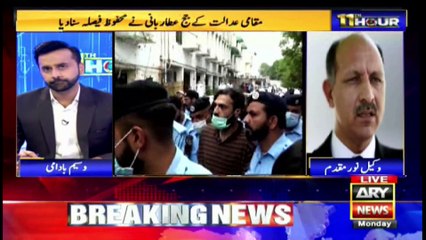 Significant progress in Noor Muqaddam murder case