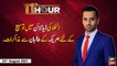11th Hour | Waseem Badami | ARYNews | 23rd August 2021