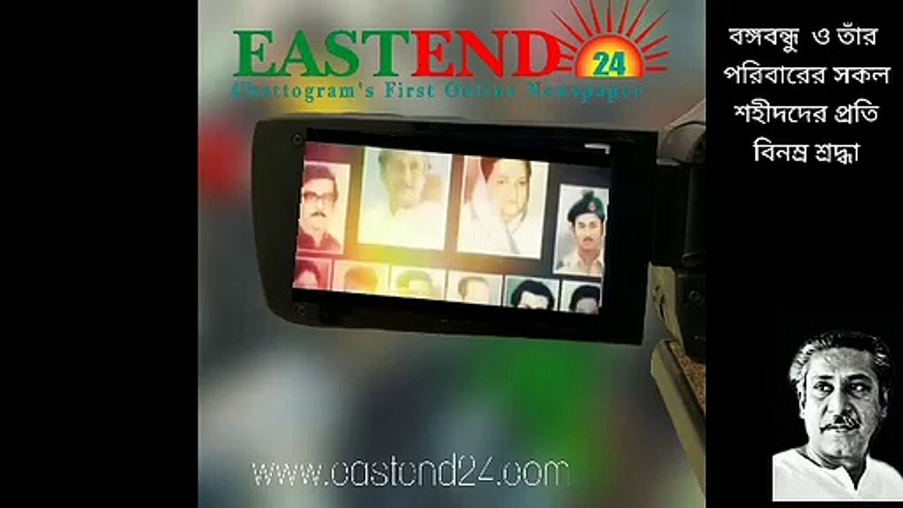 Eastend24 Bangla Newspaper Online
