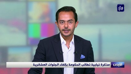الأردن: مذكرة نيابية تطالب الحكومة بإلغاء الجلوات العشائرية