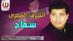Ashraf ElMasry  - Samah / اشرف المصري - سماح