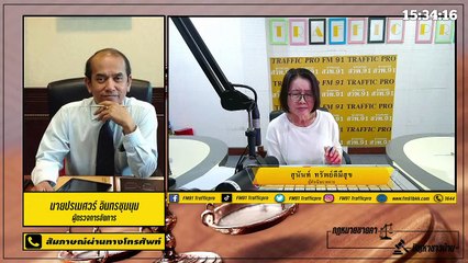 เยาวชน : กฎหมายชายคา ปัญหาชาวบ้าน โดย สำนักงานอัยการสูงสุด : 6 เมษายน 2564