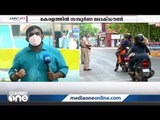 കോട്ടയത്ത് ലോക്ഡൗണ്‍ നടപ്പിലാക്കാന്‍ ഒമ്പത് ഡിവൈഎസ്പിമാര്‍ | LockDown | Kottaym |