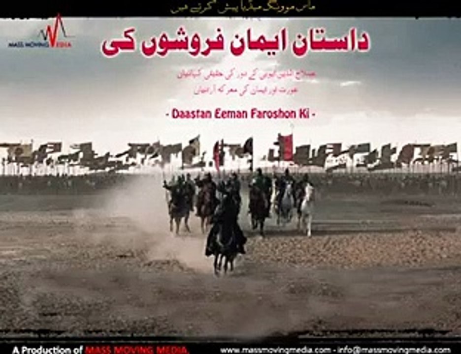 Daastan Eeman Faroshon Ki Part 5b