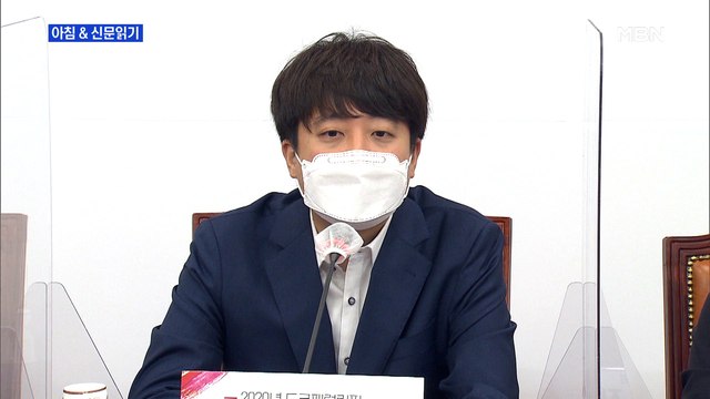 신문브리핑1 이준석 '경선 분란' 사과했지만…대선 주자들 '집안싸움' 가열 외 주요기사