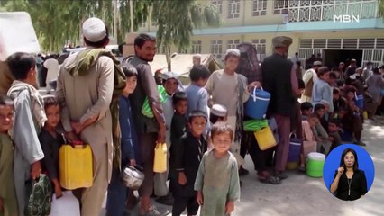 아프간 난민 수용 찬반 논란…"인도적 차원" vs "전면 불가"