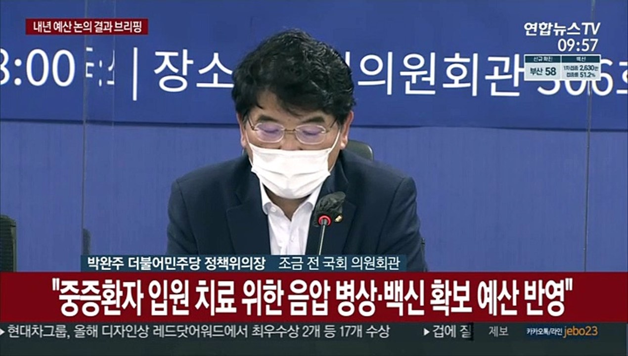 [현장연결] 당정 "연소득 5천만원 이하 청년에 무이자월세 대출"